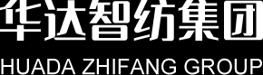 华达智纺
