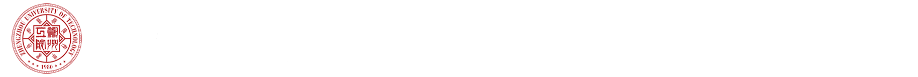 工程训练中心