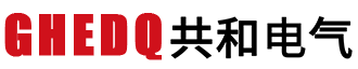 温州共和电气有限公司