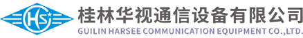 桂林华视通信设备有限公司