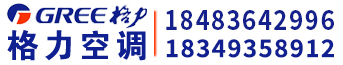 成都格力中央空调