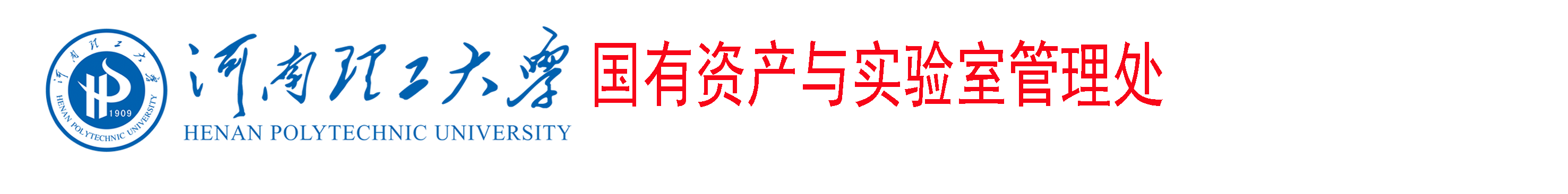 国资处