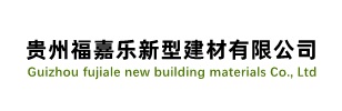 贵州抗震支架,贵州金刚砂耐磨材料厂家,贵阳环氧地坪漆,贵阳自流平水泥地坪材料