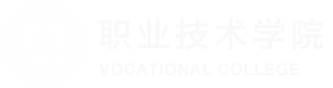上海建桥学院职业技术学院