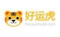 好运虎