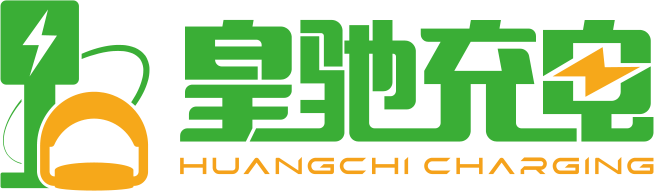 充电桩厂家