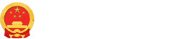 德昌县人民政府