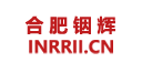 合肥铟辉技术有限公司