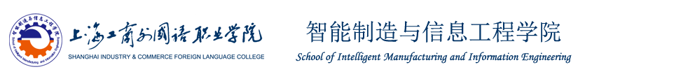 数字信息学院
