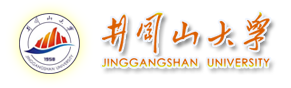 井冈山大学