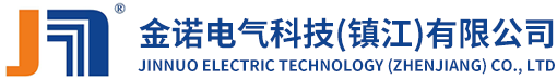 金诺电气科技（镇江）有限公司
