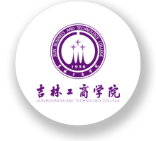 吉林工商学院