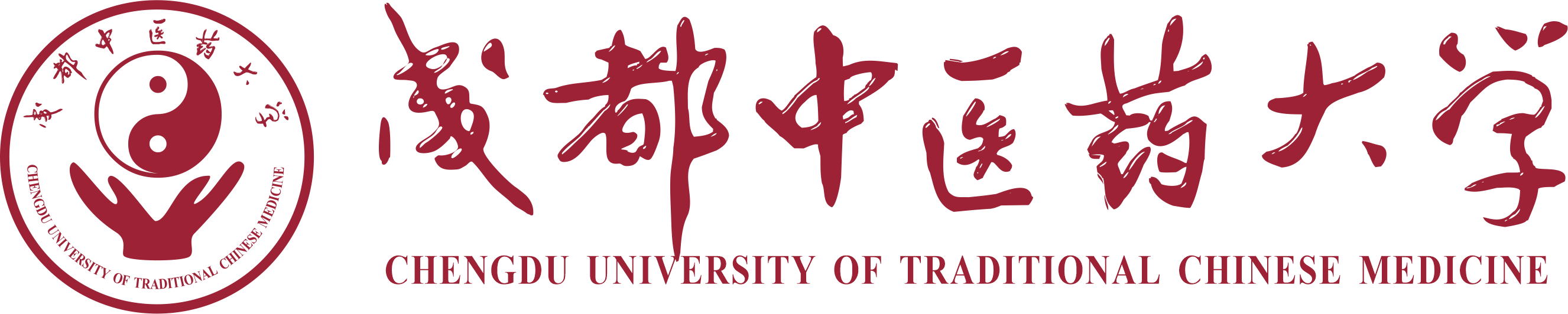 成都中医药大学教务管理系统