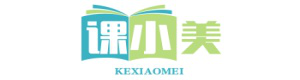 课小美
