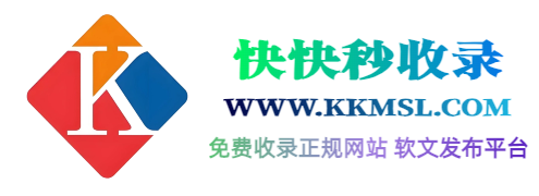 KK秒收录导航
