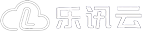 乐讯云