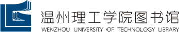温州理工学院图书馆
