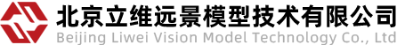 北京立维远景模型技术有限公司