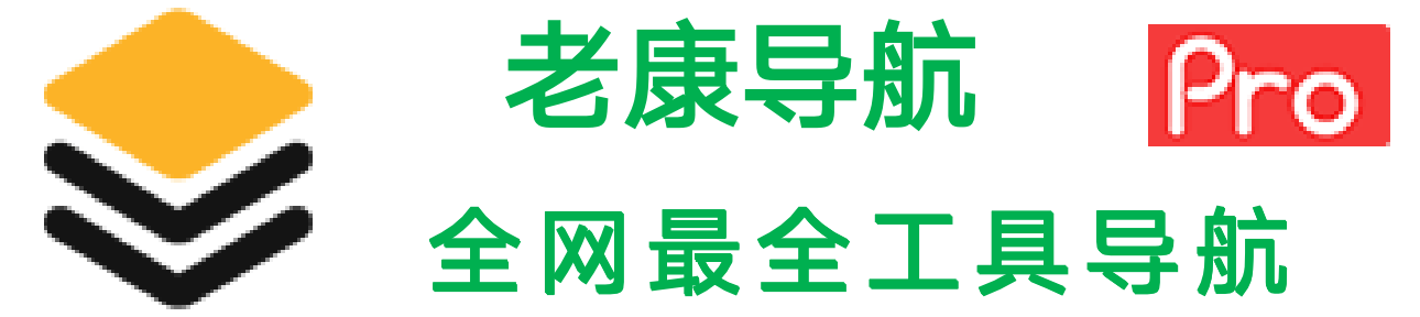 老康导航