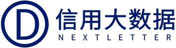 网信大数据信用风险报告