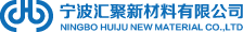 宁波汇聚新材料有限公司