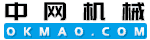 中网机械,机械在线,工程机械医用机械设备建筑机械,供求加工展会人才,中网机械okmao.com