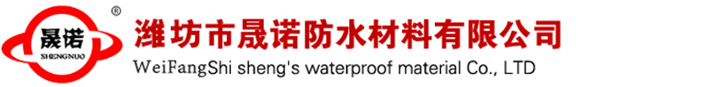 非固化防水涂料