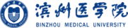滨州医学院