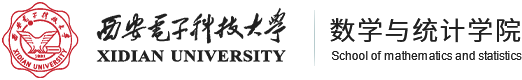 西安电子科技大学数学与统计学院