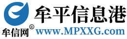 牟平信息港(牟平信息网)