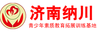 济南正规的戒网瘾机构,济南网瘾少年心理疏导机构,济南青少年心理疏导机构