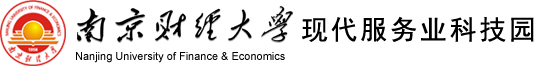 南京财经大学科技园
