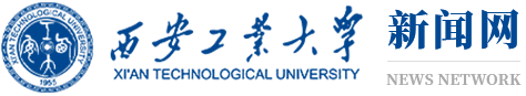 西安工业大学新闻网
