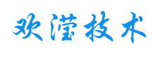 上海欢滢技术服务有限公司