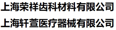 上海齿科水门汀厂家
