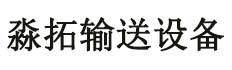 南京淼拓智能科技有限公司