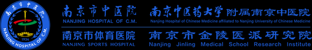 南京市中医院