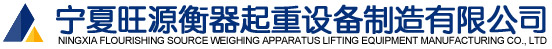 宁夏地磅