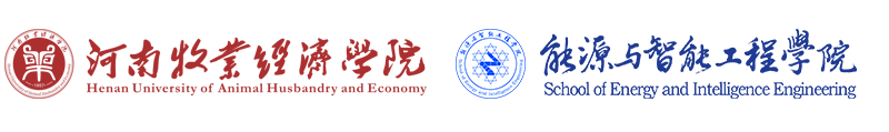 能源与智能工程学院