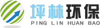 苏州坪林环保净化工程有限公司