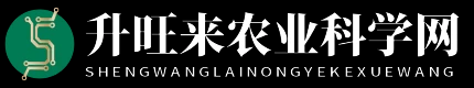 升旺来农业科学网