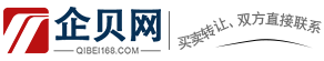 【企贝网】专注一手公司转让平台