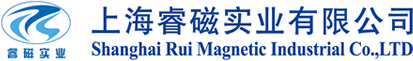 上海睿磁实业有限公司官网