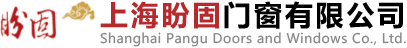 上海盼固门窗有限公司