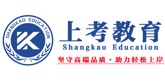 上考教育