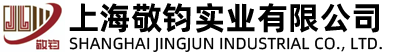 上海敬钧实业有限公司