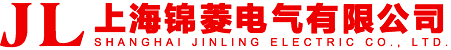 上海锦菱电气有限公司