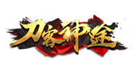刀客神途