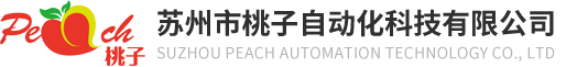 苏州市桃子自动化科技有限公司