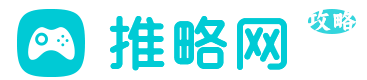 推略网